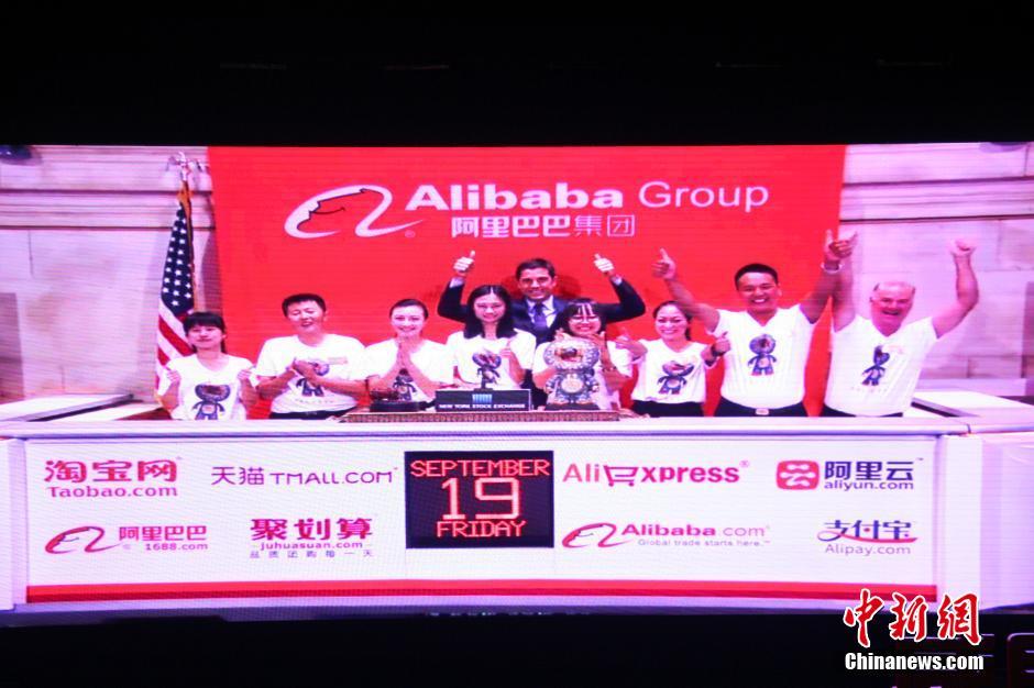 阿里巴巴纽交所上市 敲钟小伙伴生活照曝光-阿