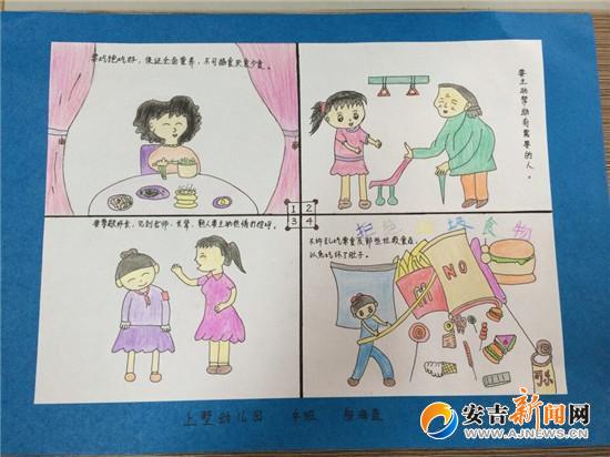 [图文]上墅乡中心幼儿园开展优秀家风,家训,家规评选活动