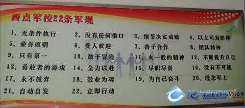 新城环保公司全面培养西点军校式职工队伍(