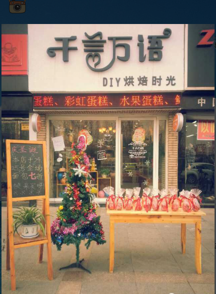 太原市哪里有diy的蛋糕店