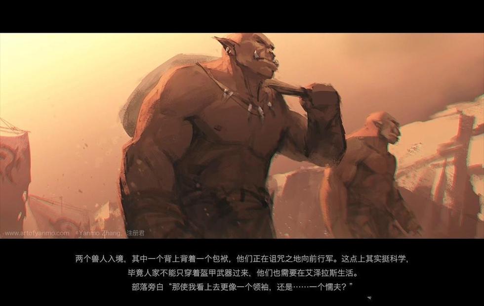 魔兽电影预告片分镜曝光人兽电影一触即发大战如何以图片搜手机图片