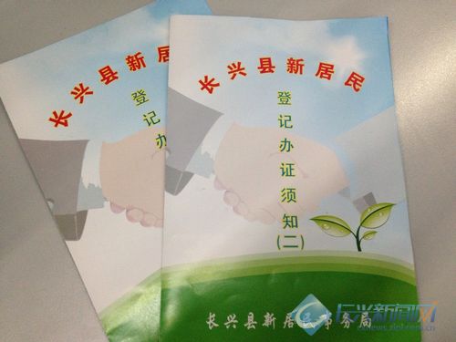 新长兴人可申办绿卡享福利 具体条件看这里(