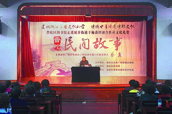 到文化礼堂听故事