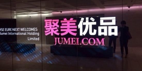 聚美优品在美遭集体诉讼:涉嫌财务作假 市值缩水近35亿美元--金华频道