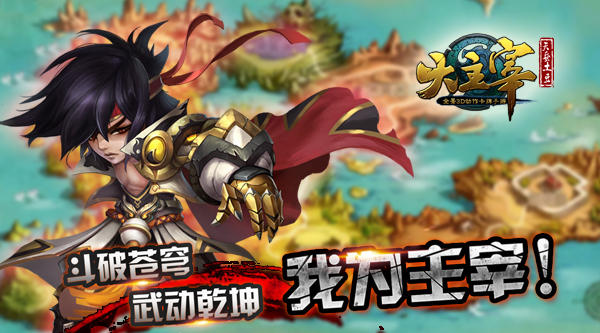 大主宰 排名_大主宰洛璃图片(2)