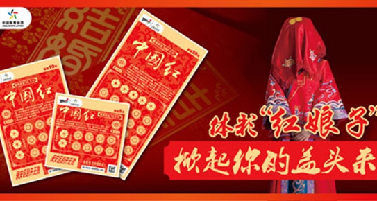 台州体彩网---台州体育彩票管理中心唯一指定官方网站
