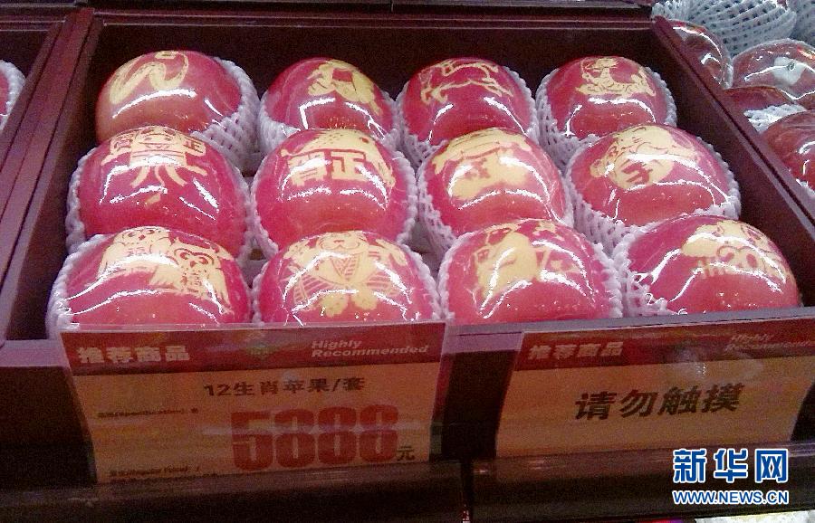 南京现天价苹果