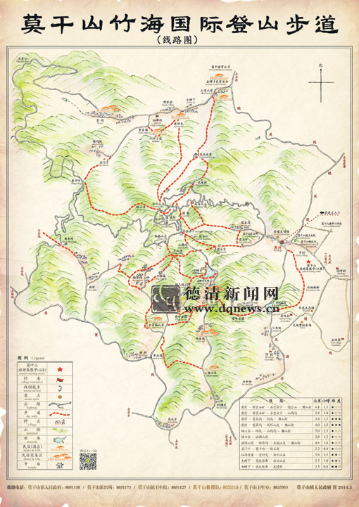徒步莫干山 11条线路风光绚丽
