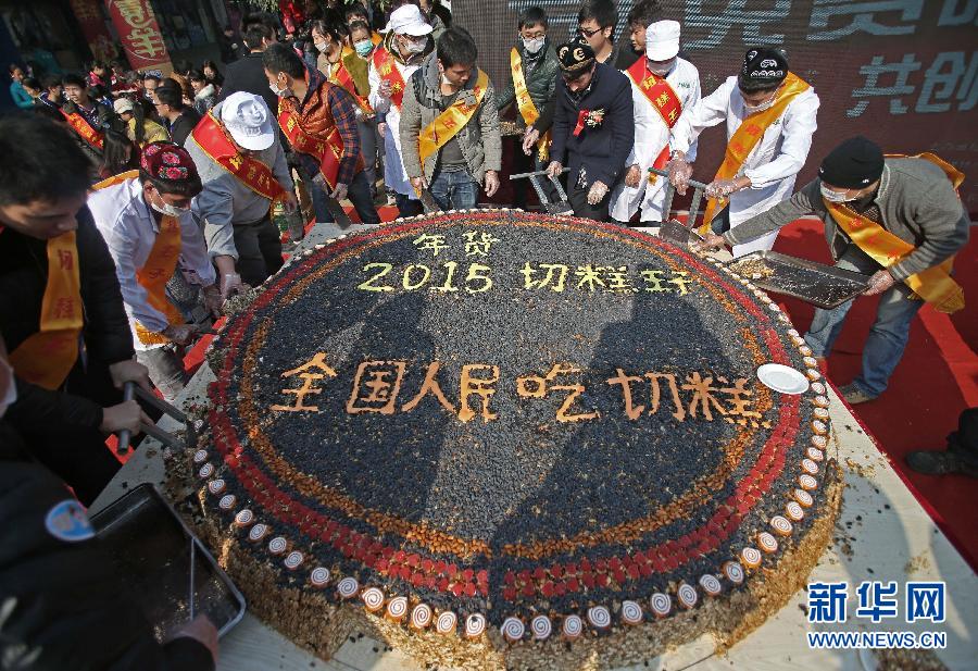 巨型切糕与市民分享