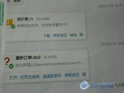QQ上收到病毒邮件 和平一公司被诈骗20万(图