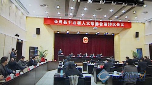 县人大常委会任命周卫兵为长兴县人民政府副县长代县长