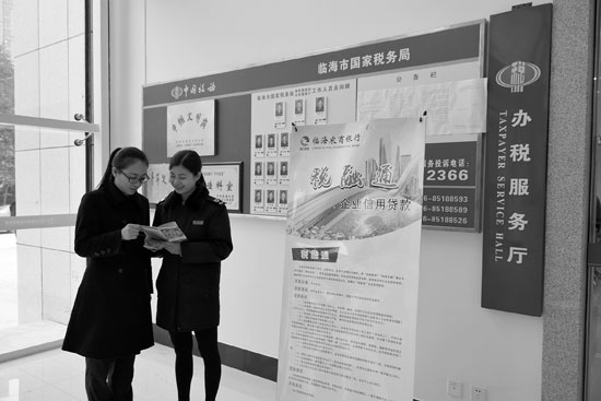 2015年1月20日临海图片新闻