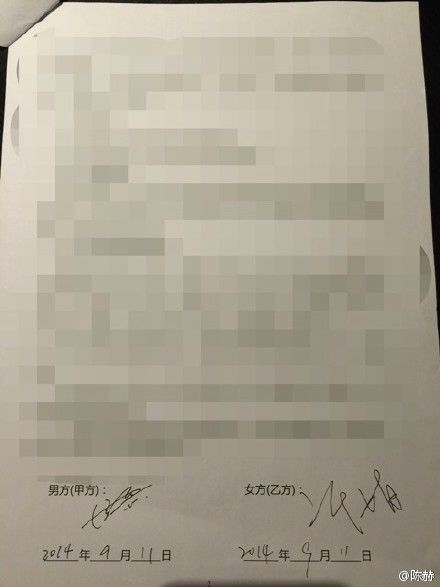 陈赫晒<em>离婚</em>协议<em>证婚</em>内未出轨 与前妻9月办理手