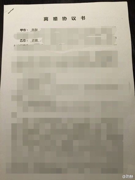 陈赫晒<em>离婚</em>协议<em>证婚</em>内未出轨 与前妻9月办理手
