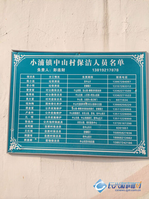 规范保洁员制度 为美丽乡村增色(图)