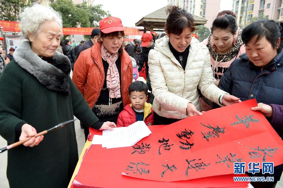 社区庙会迎新春