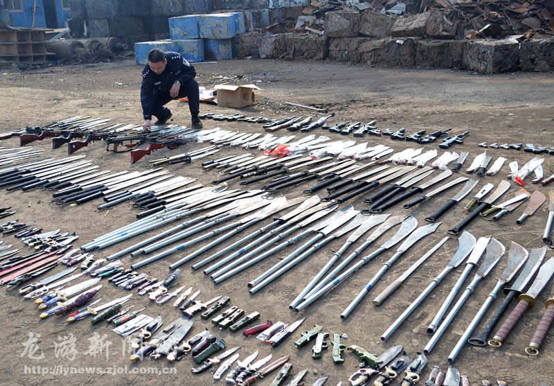 管制器具 集中销毁