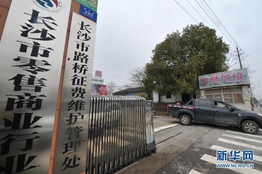 长沙宣布暂停路桥费征收