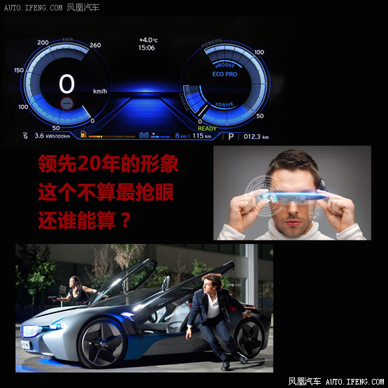 试驾体验全新bmw i8 驾驭未来的情怀高清图片