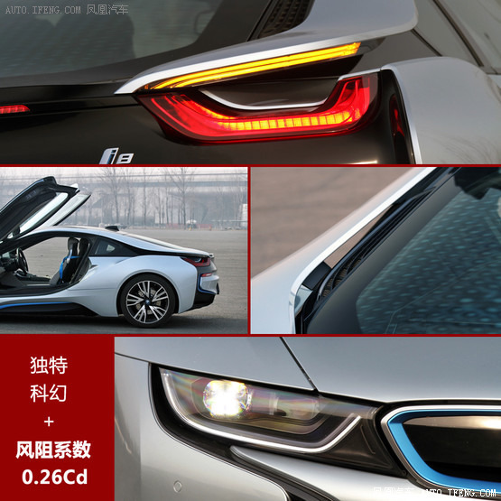 试驾体验全新bmw i8 驾驭未来的情怀高清图片