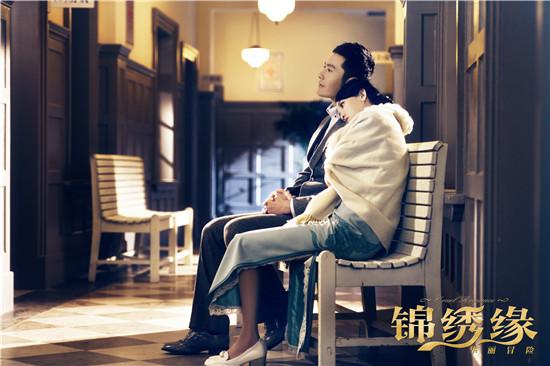 锦绣牵手左震