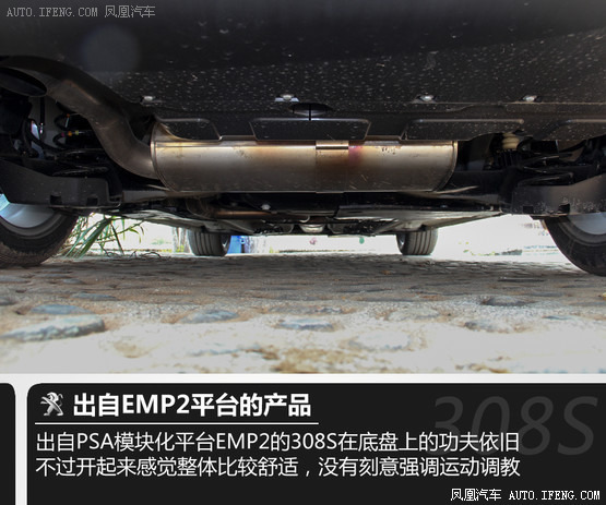 凤凰汽车试驾东风标致308s 原味法餐高清图片