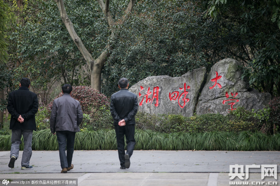 企业家创办湖畔大学开课