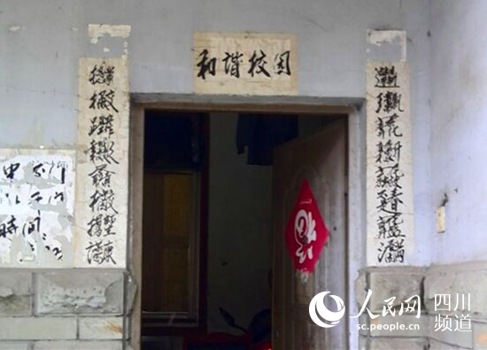 成都理工大校园现神对联