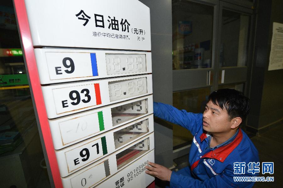 国内汽、柴油价格迎下调