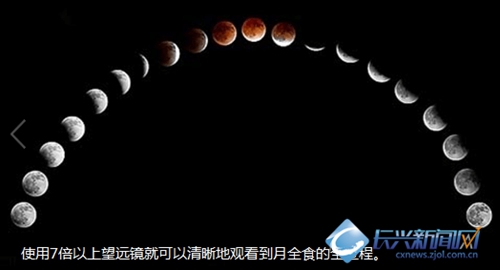 清明前夜可观月全食(图)-1-长兴新闻网