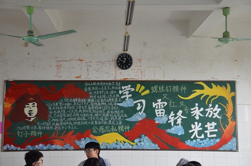 雷锋黑板报高三