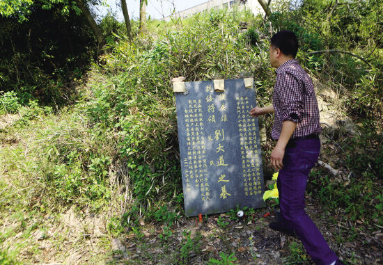 武义有个抗倭将领 墓地无人问津损毁严重