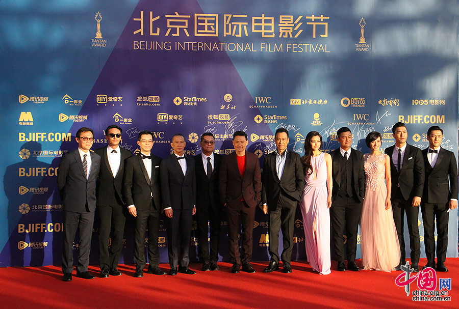 第五届北京国际电影节闭幕 群星闪耀