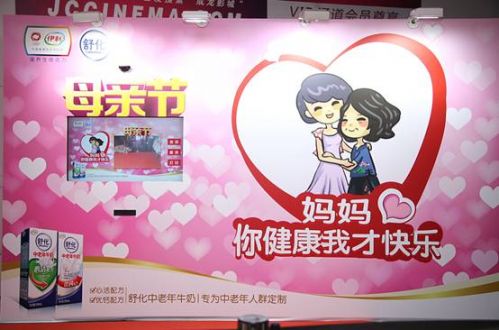 舒化五一敬“劳模”妈妈你健康我才快乐! 舒化五一敬“劳模”妈妈你健康我才快乐!