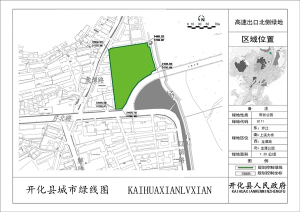 关于开化县城市绿地绿线的公示