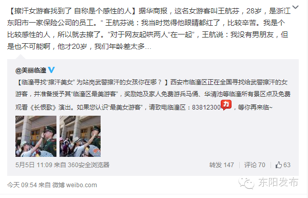 西安临潼发来寻人启事,你在哪?听说她在东阳-