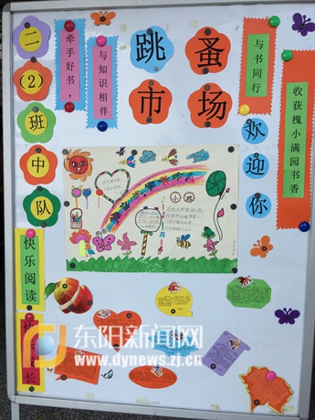 槐堂小学:跳蚤书市,快乐无穷