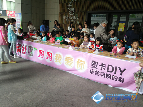 水木花都举行妈妈我爱你DIY手绘贺卡活动(图