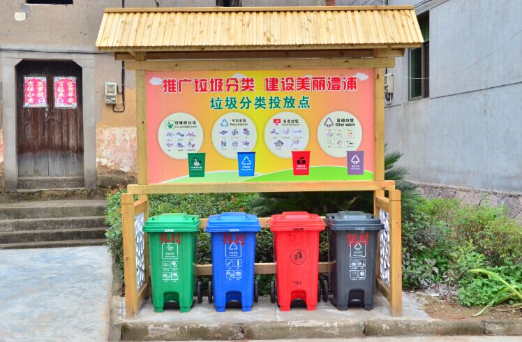 全省垃圾分类处理暨农村生活污水设施运维管理
