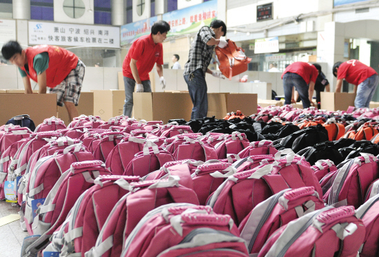 爱心漂流--金华频道