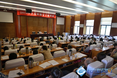 长兴县直机关工委举办入党积极分子培训班(图