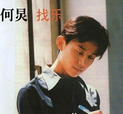 曝何炅辞职真实内幕 上课讲荤段子被扒--浙江在