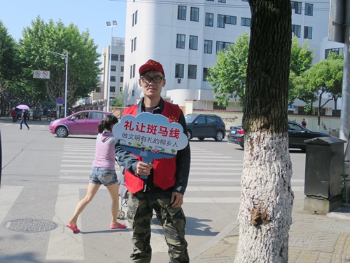做好交通文明志愿者,礼让行人安全出行