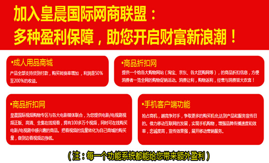 网上商城加盟_网购中国网上商城加盟巨大商机扑面而来