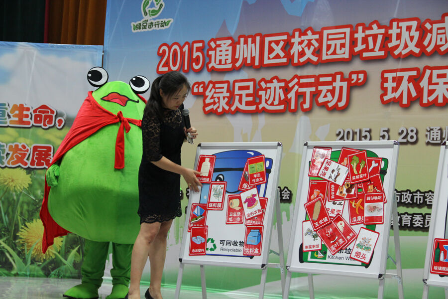 “绿足迹行动”在京启动