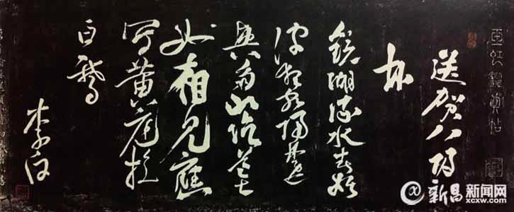 唐代诗仙李白书迹《送贺八归越》诗帖浅识