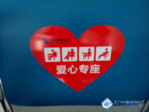 爱心专座 让出城市文明新风(图)