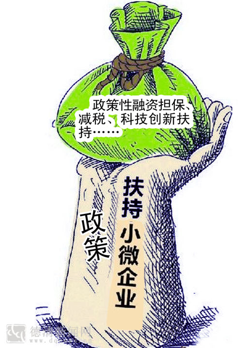 将新增小微企业1000家--德清新闻网