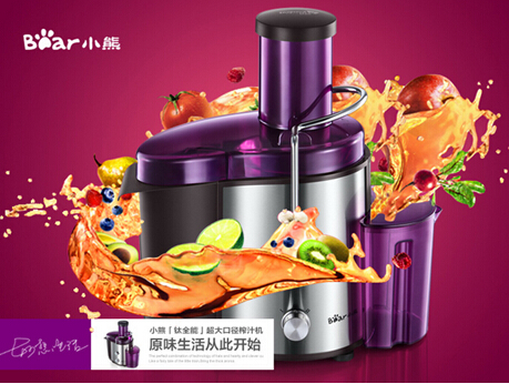 小熊榨汁机,美味享瘦一夏