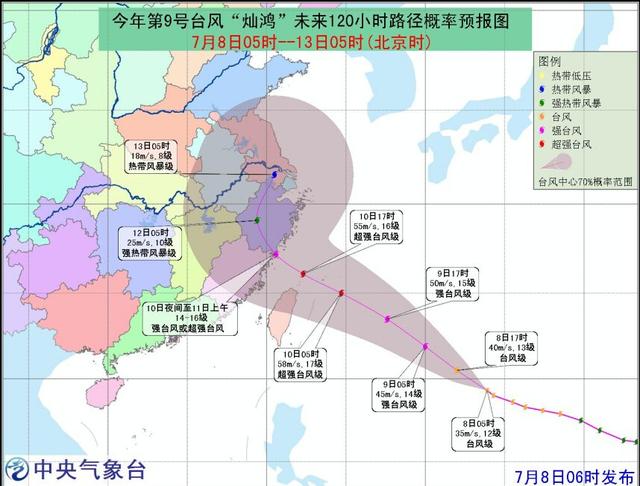 “燦鴻”或成60多年來7月登陸浙閩最強(qiáng)臺風(fēng)